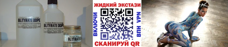 БУТИРАТ 1.4BDO  Макушино 