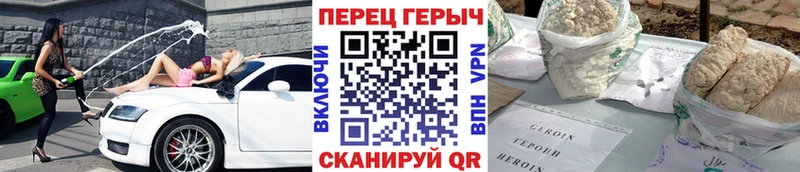 Героин гречка  закладки  Макушино 