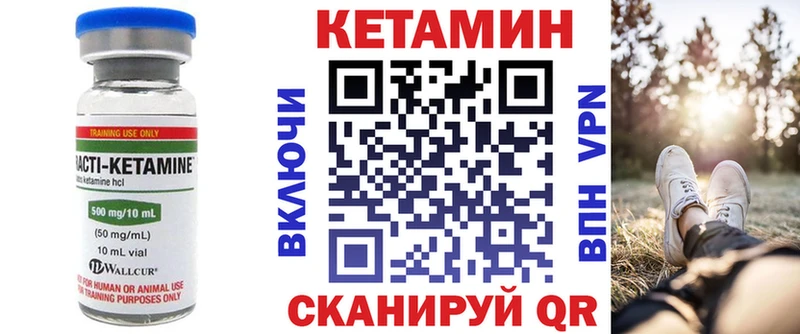 Кетамин ketamine  Макушино 