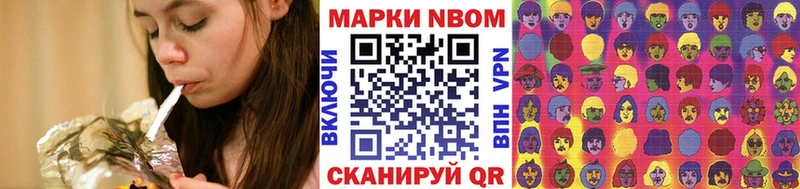 Марки 25I-NBOMe 1,5мг omg вход Макушино