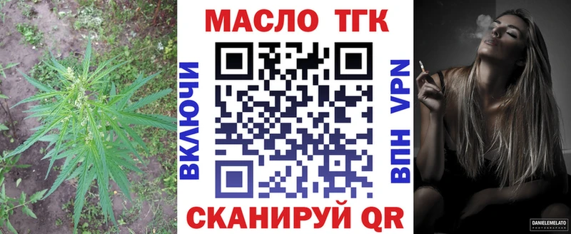 ТГК жижа Макушино